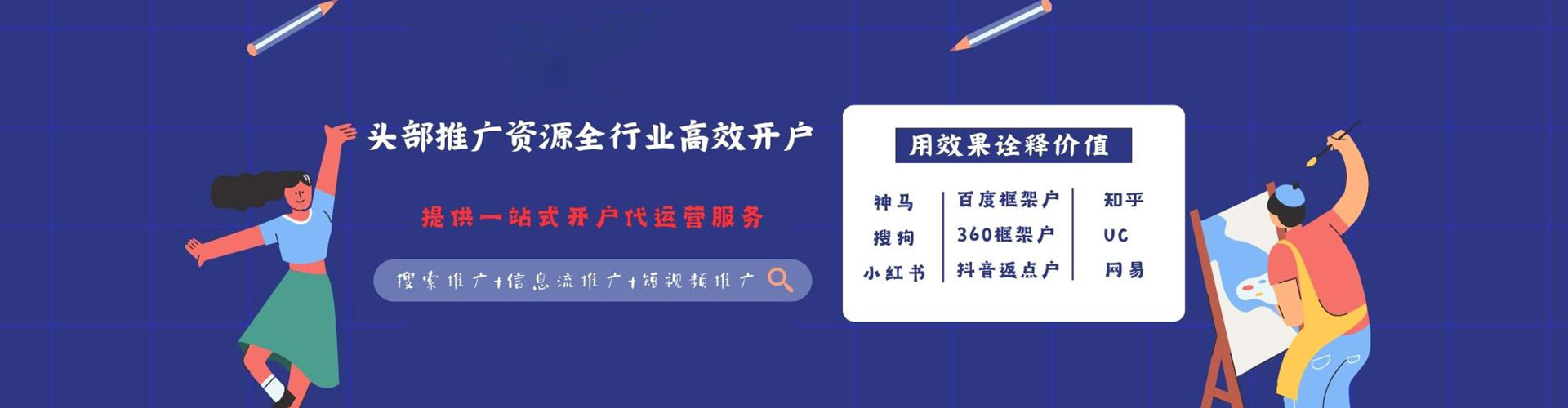 金湾百度推广